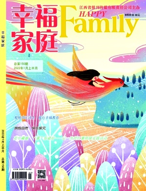 《幸福家庭》