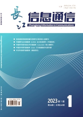《长江信息通信》22.17