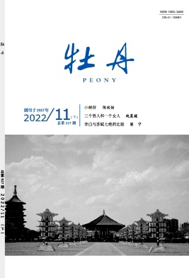 《牡丹》
