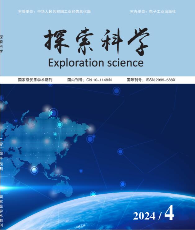 《探索科学》