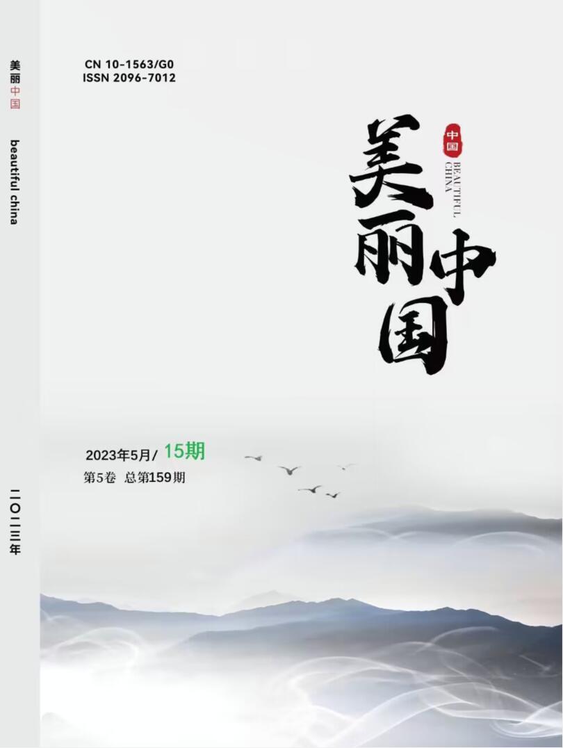 《美丽中国》