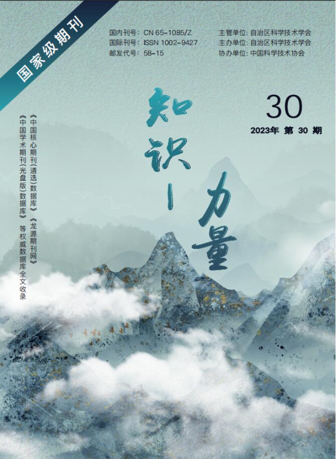 《知识-力量》杂志官方网站