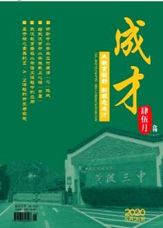 《成才》